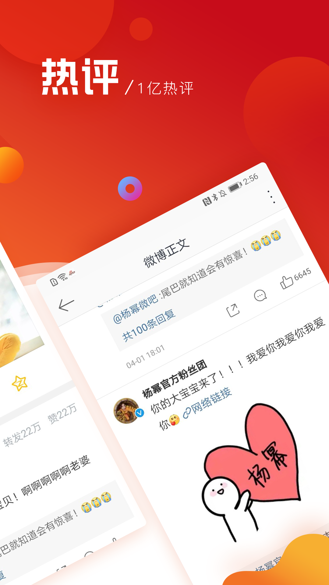 微博极速版app截图3