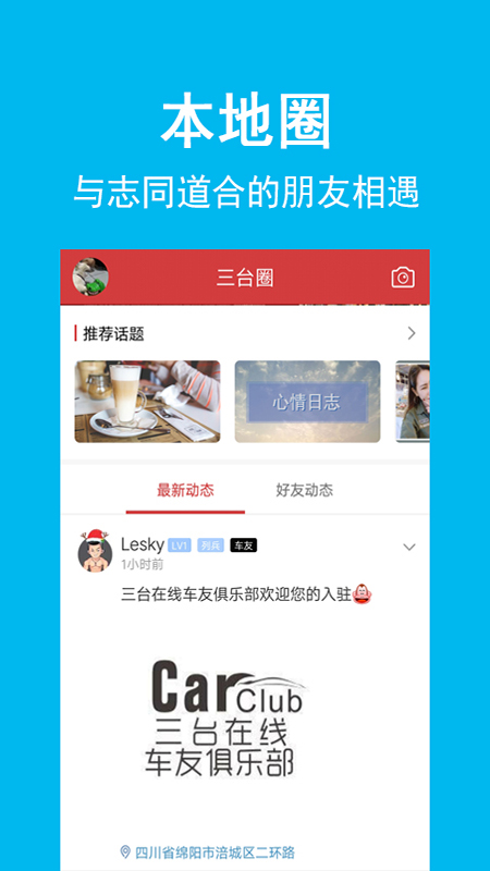 三台在线最新版截图2