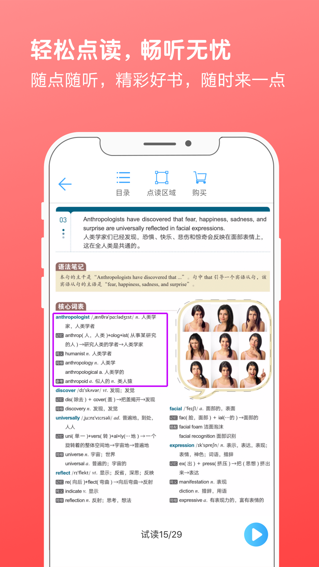 书加加最新版截图4