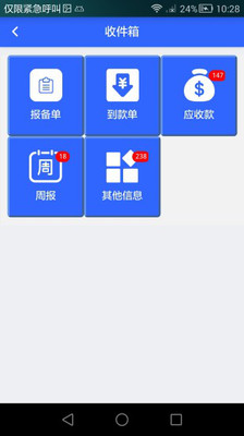 福光电子app截图3