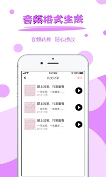 图片文字提取截图2