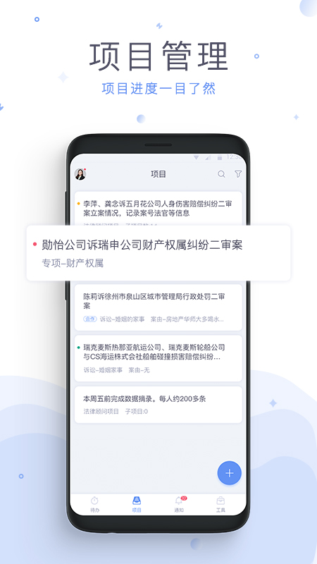 法蝉app截图5