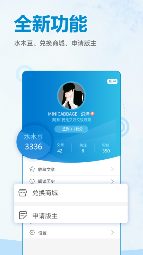 水木社区APP截图4