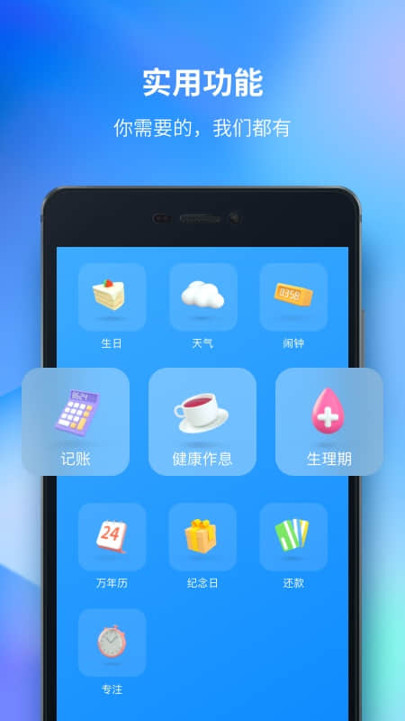 时光序截图5