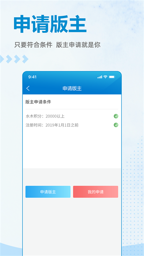 水木社区APP截图5