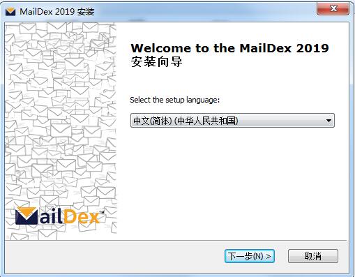 Encryptomatic MailDex 2019