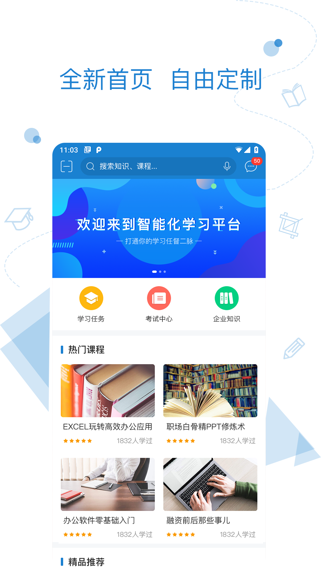 绚星截图1