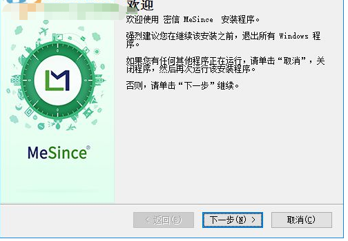 密信(MeSince)