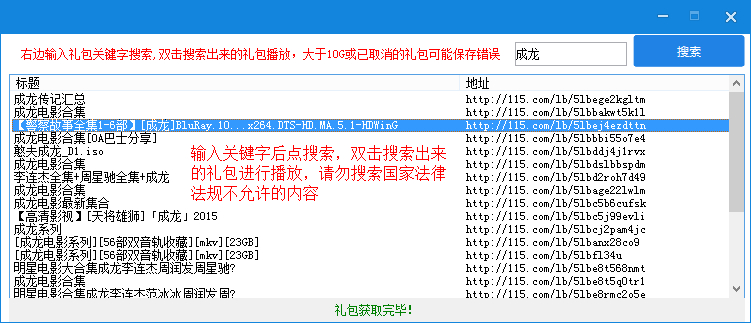 菜鸟工具优酷vip视频播放器