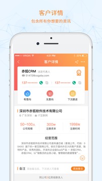 赤狐截图1