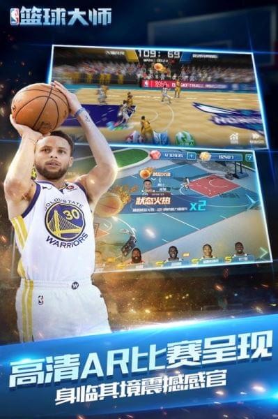 nba篮球大师百度版截图3