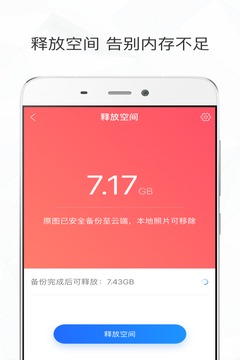 时光相册截图2