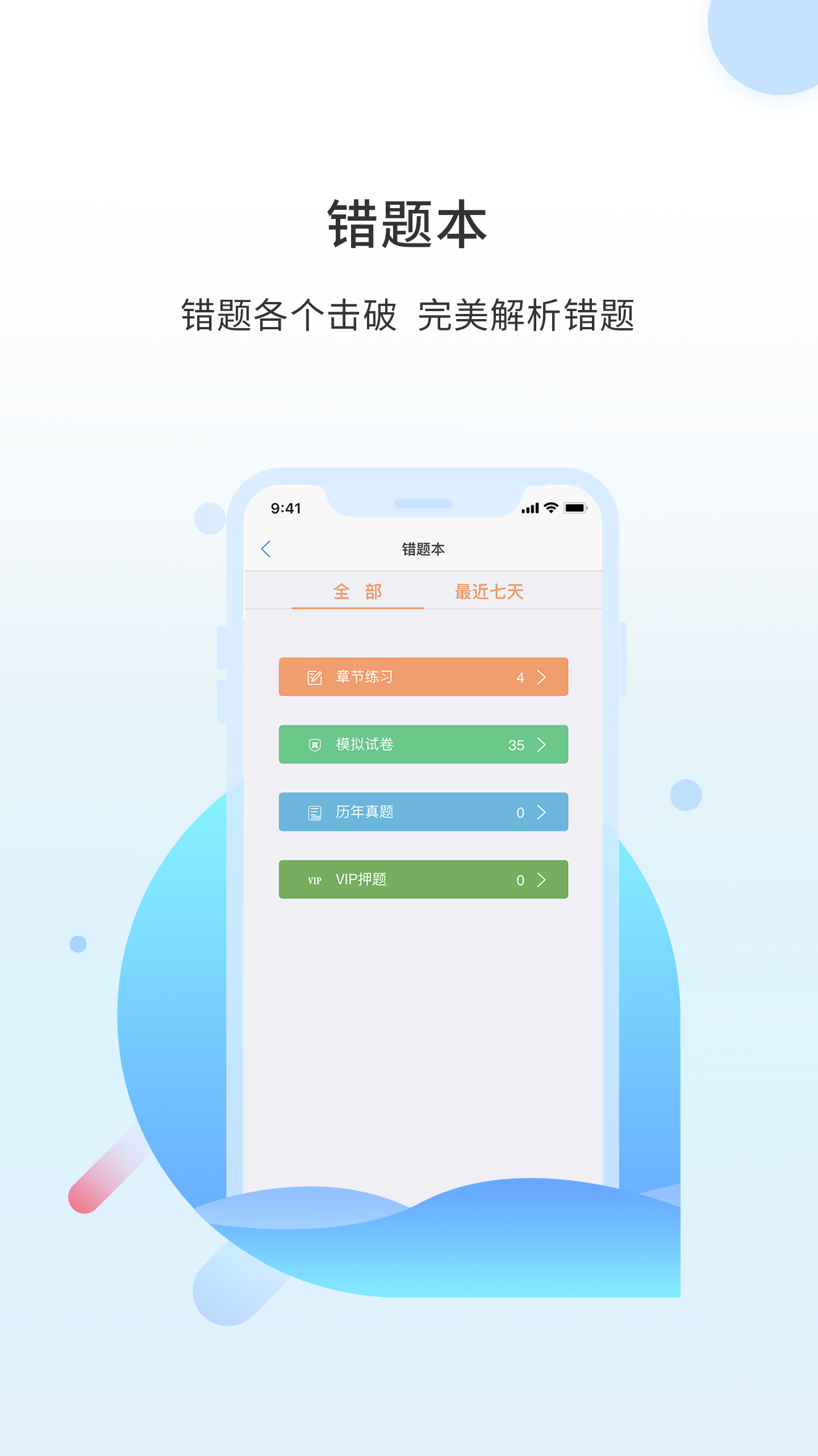 之了课堂截图4