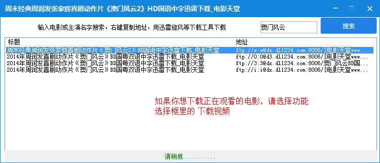 菜鸟工具优酷vip视频播放器