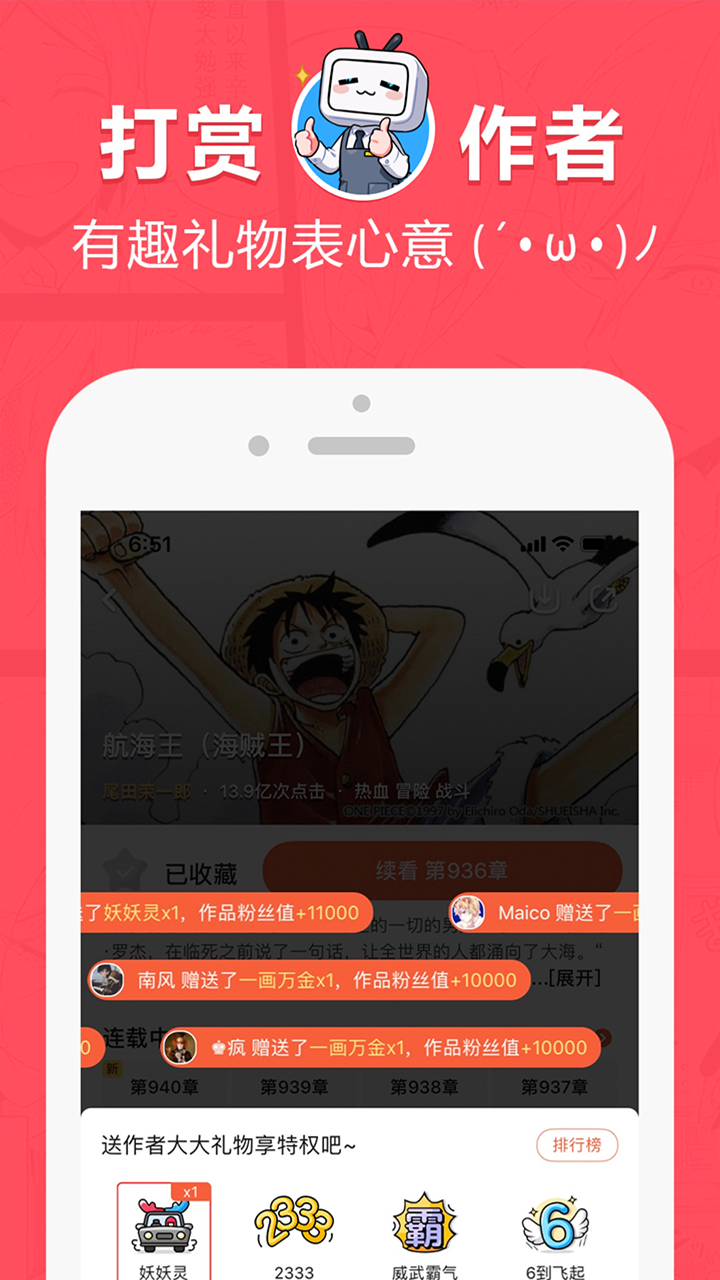 网易漫画破解版截图3