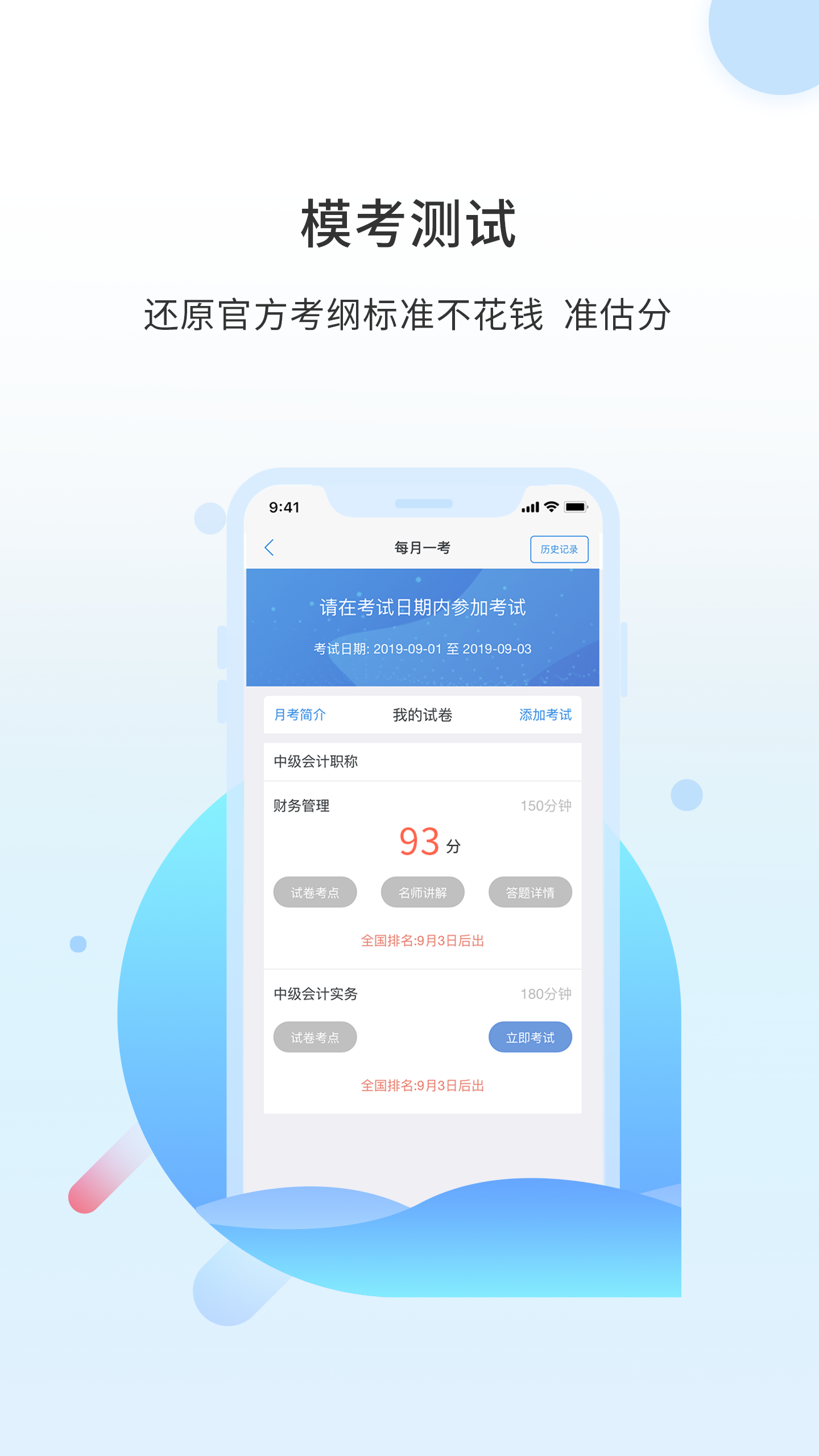 之了课堂截图3