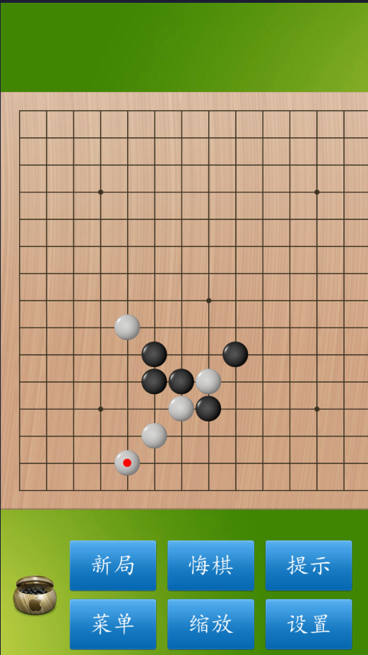 五子棋大师截图2