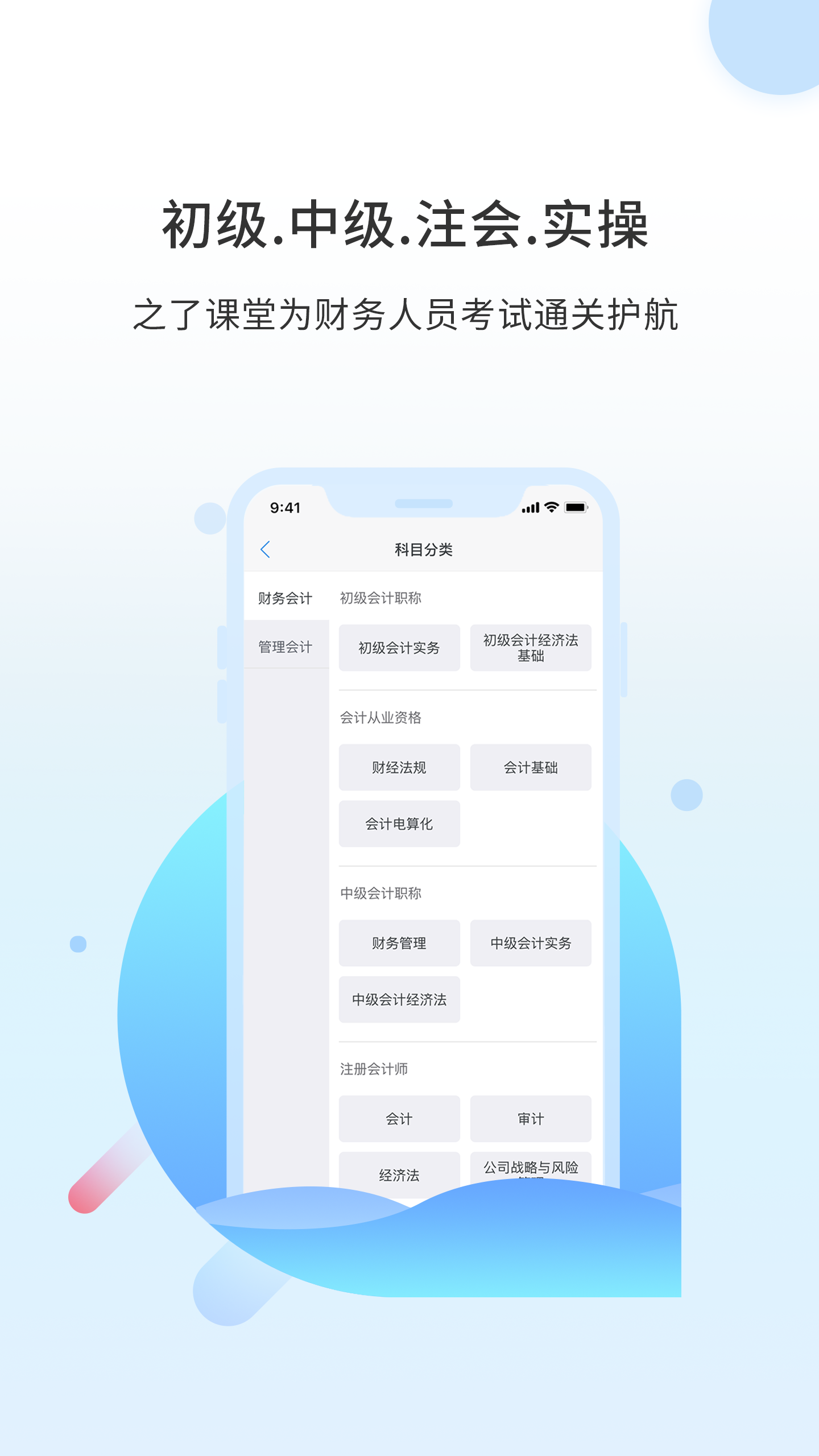 之了课堂截图5