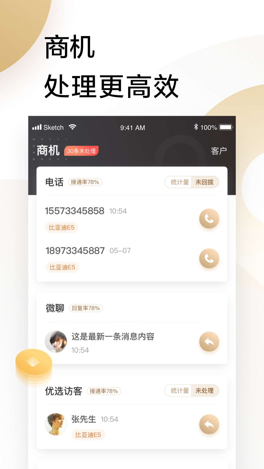 58车商通APP截图3