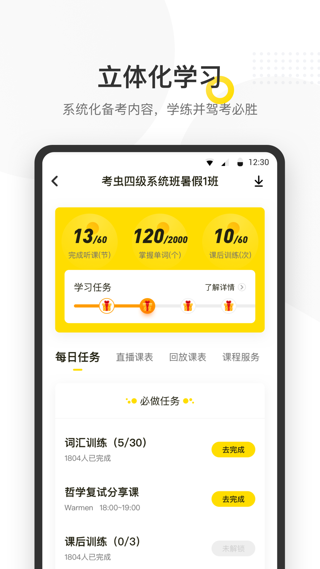 考虫APP截图3