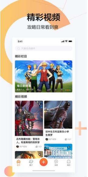 九游APP截图3