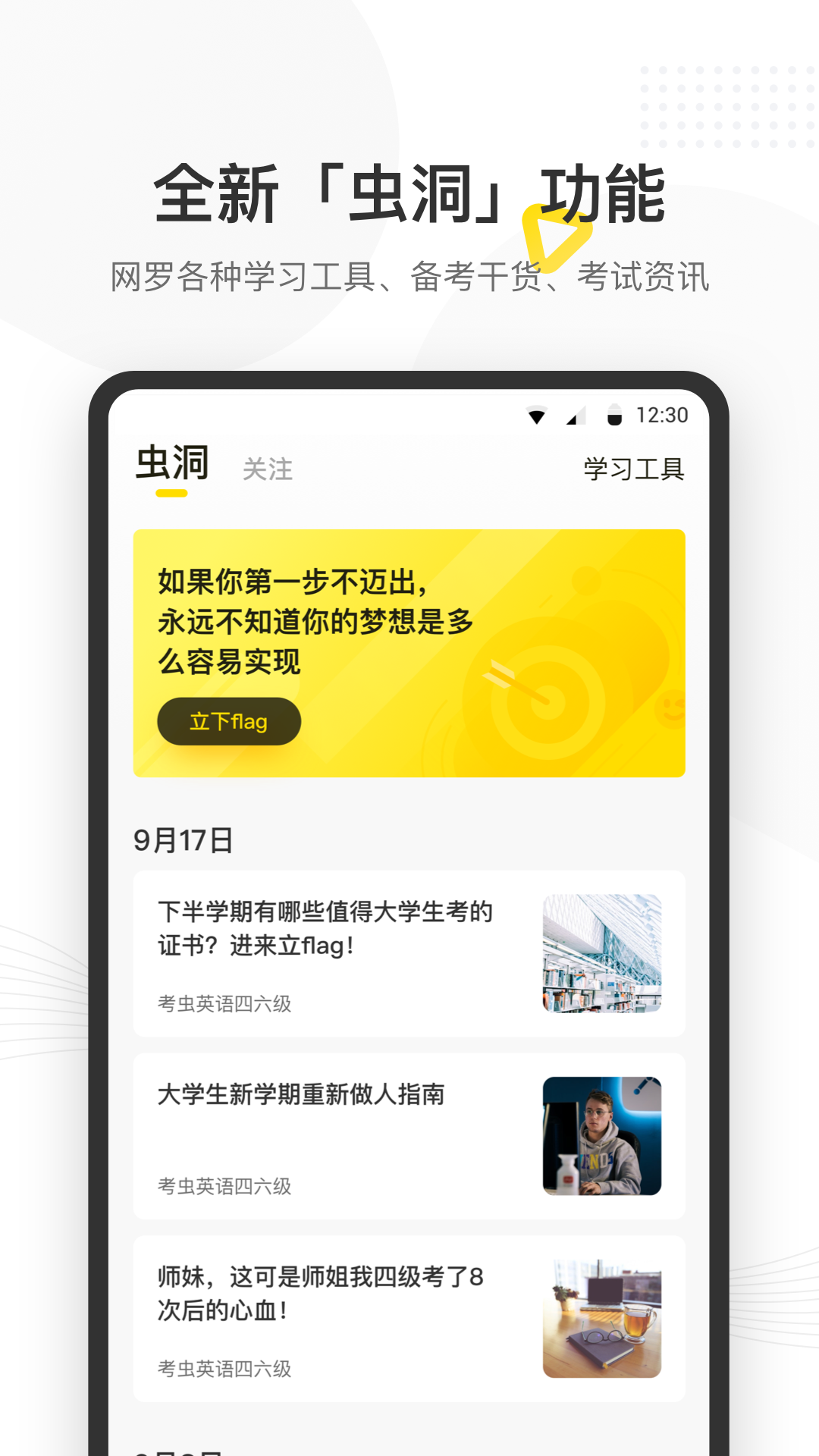 考虫APP截图1