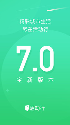 活动行APP截图2