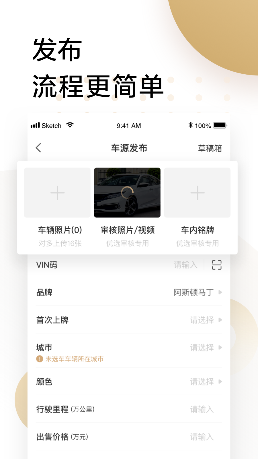 58车商通APP截图2