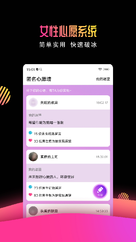 有缘网免费版截图2