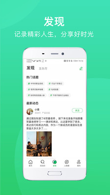 活动行APP截图5