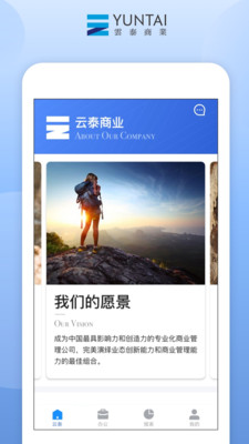 云泰商业APP截图3