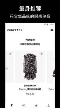 Farfetch截图1