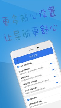 北斗导航截图2