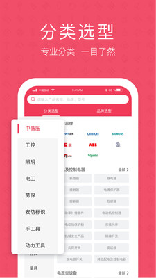 工品汇截图3