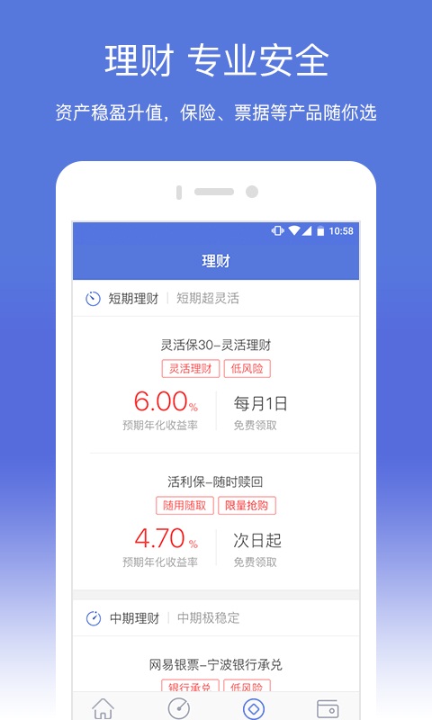 网易支付截图2