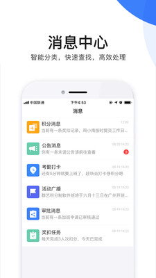 群艺积分制截图2