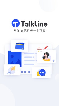 Talkline截图1