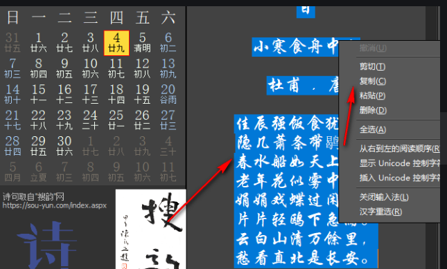 每日诗词提取工具