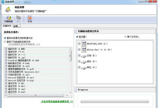 Reg Organizer(系统注册表管理器)