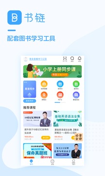 书链截图2