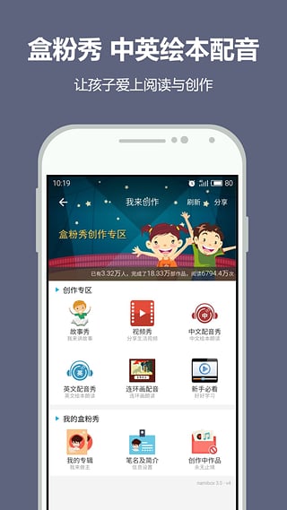 纳米盒小学英语截图1