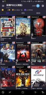 呆萌ps2模拟器截图3