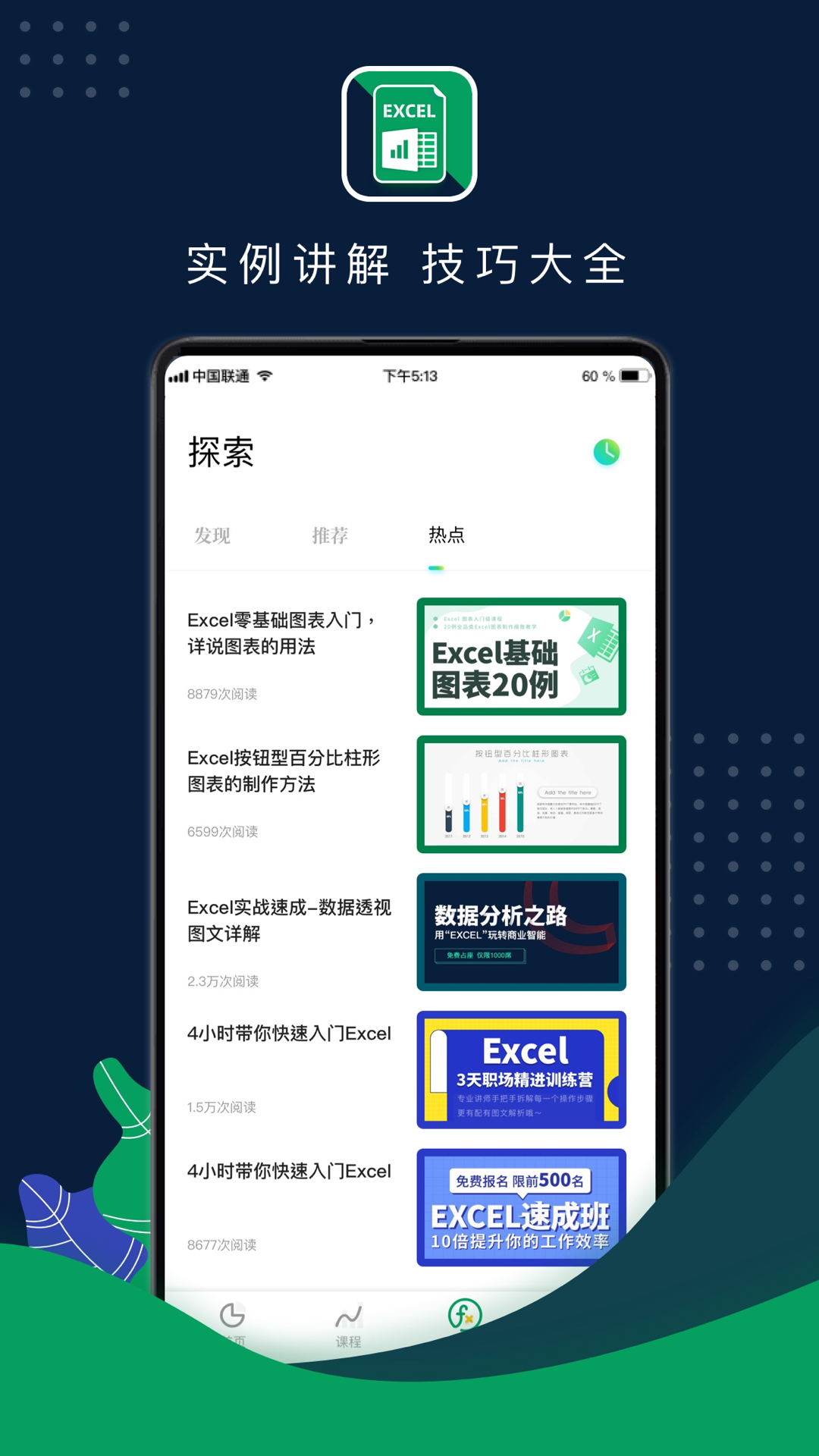 Excel表格制作截图2