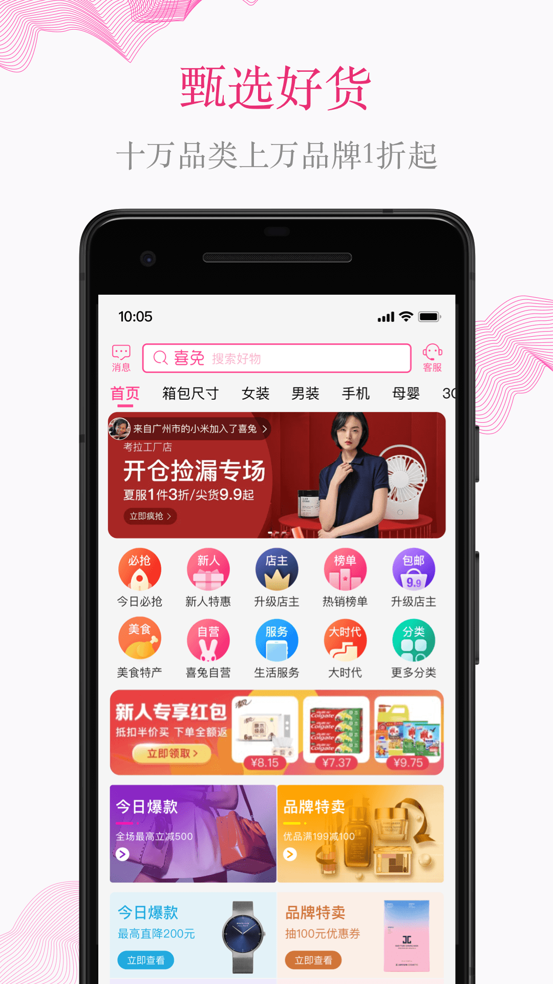 喜兔截图5