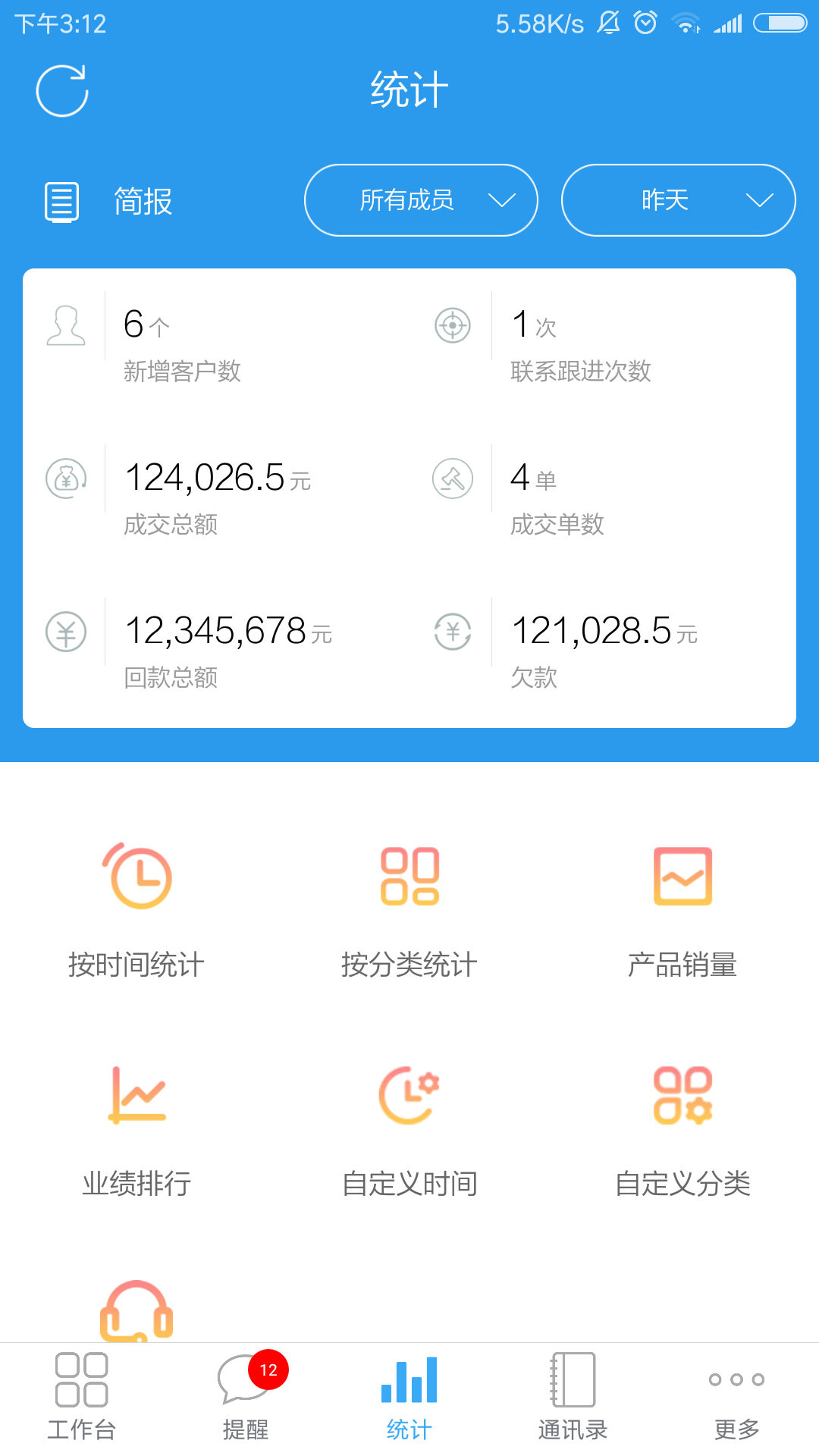 客户无忧截图3