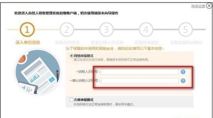 陕西省自然人税收管理系统扣缴客户端