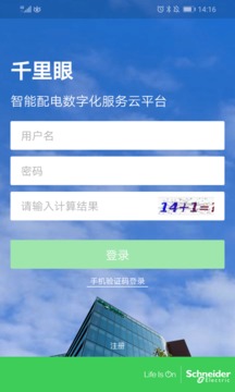 千里眼截图2