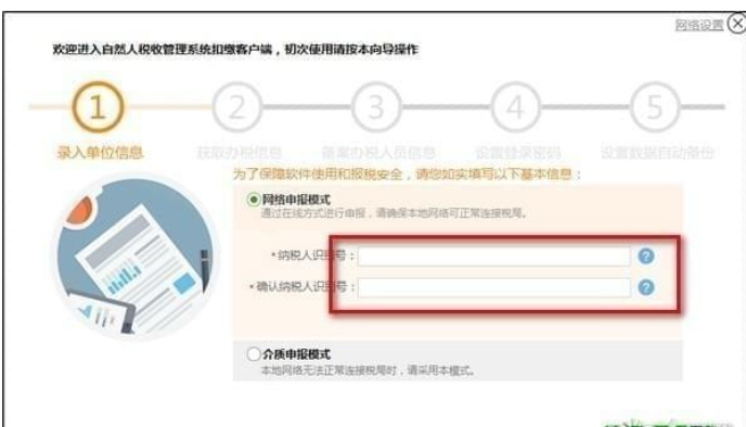 海南省自然人税收管理系统扣缴客户端