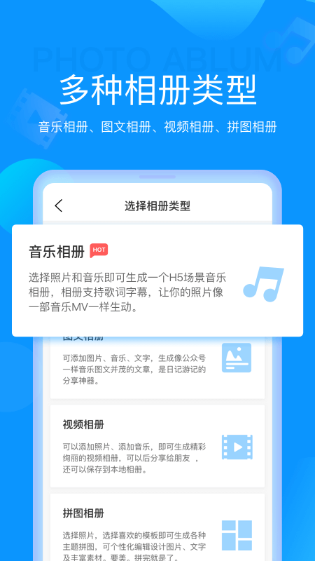 魔力相册截图1