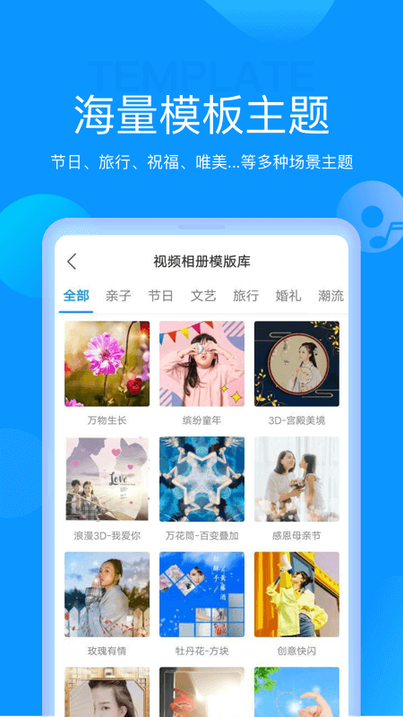 魔力相册截图2